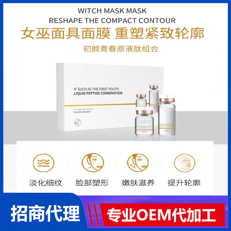 ?面膜代加工生產(chǎn)廠家需滿足哪些條件