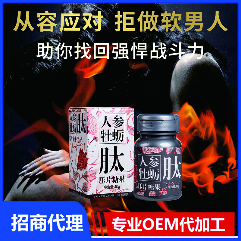 ?壓片糖果代工哪家好，廠家聯(lián)系方式是多少？