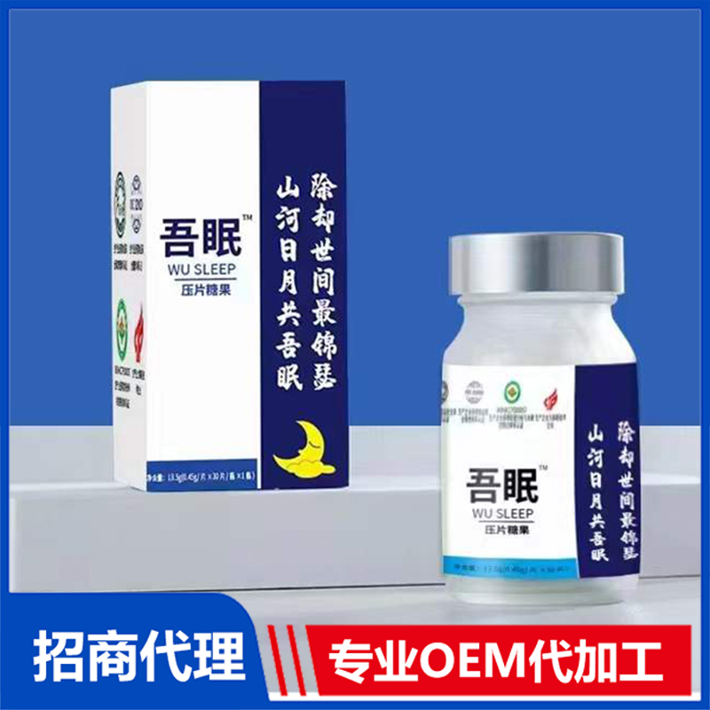 ?大健康產品委托生產和貼牌的區別是什么，需要哪些手續？