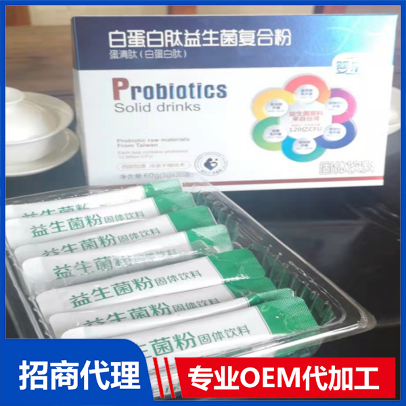 益生菌貼牌廠家如何選擇？