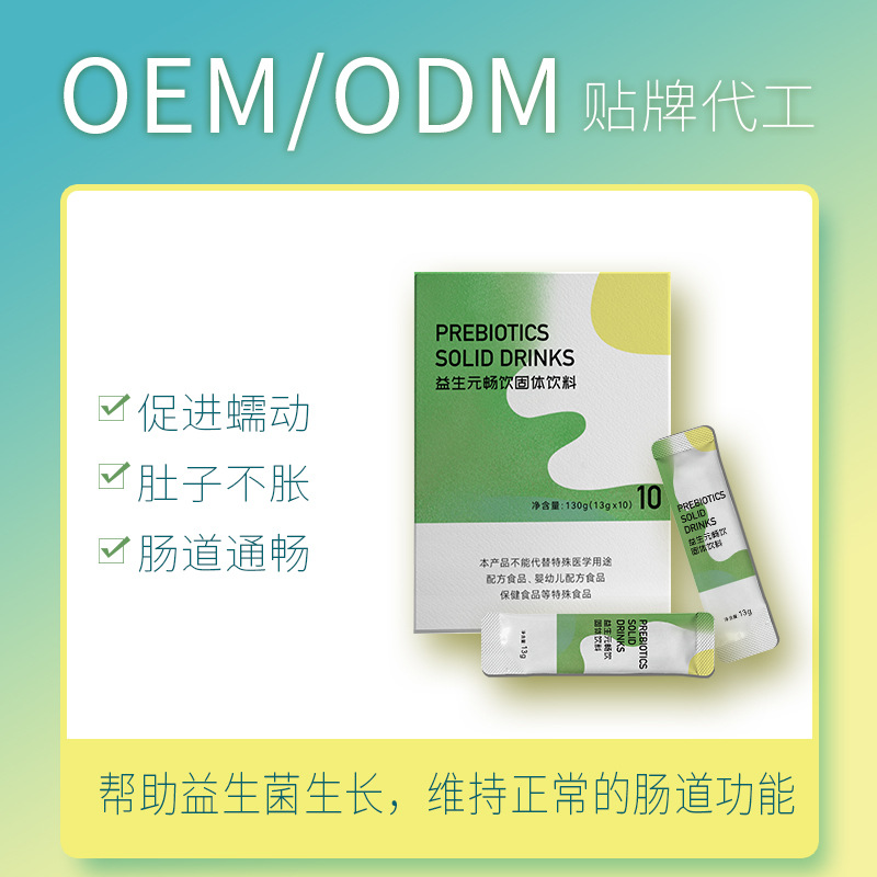 解析益生菌代工廠是否正規(guī)的判斷標(biāo)準(zhǔn)依據(jù)！