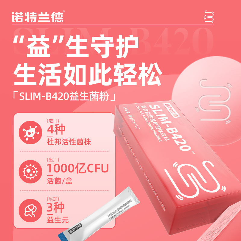 益生菌粉代加工的好處是什么，如何挑選