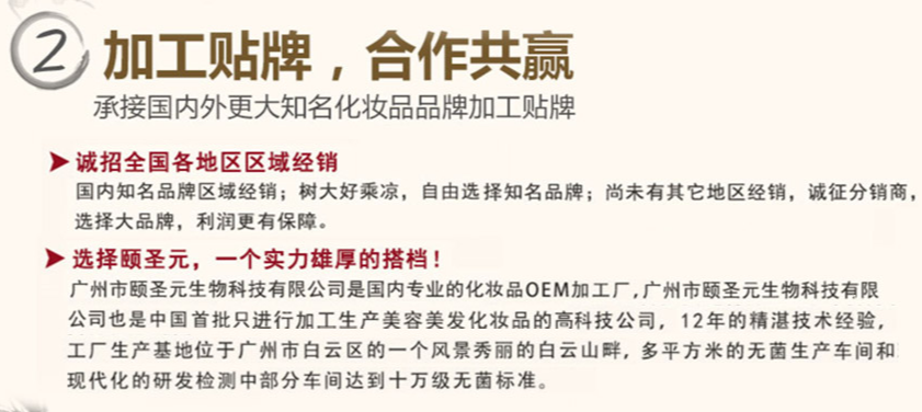 廣州頤圣元化妝品有限公司1.png