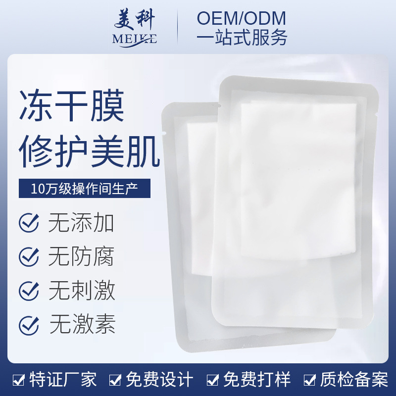 面膜生產加工廠該怎么選擇