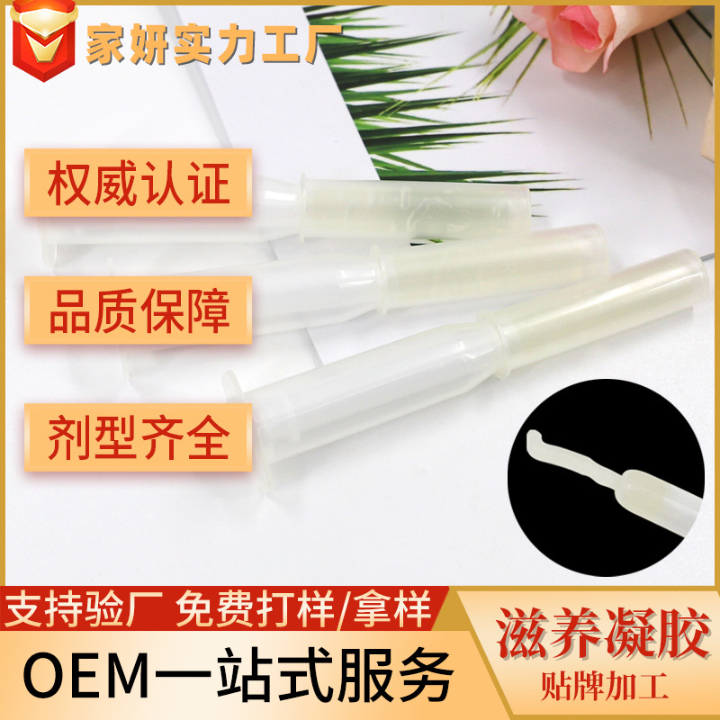 婦科凝膠oem.jpg