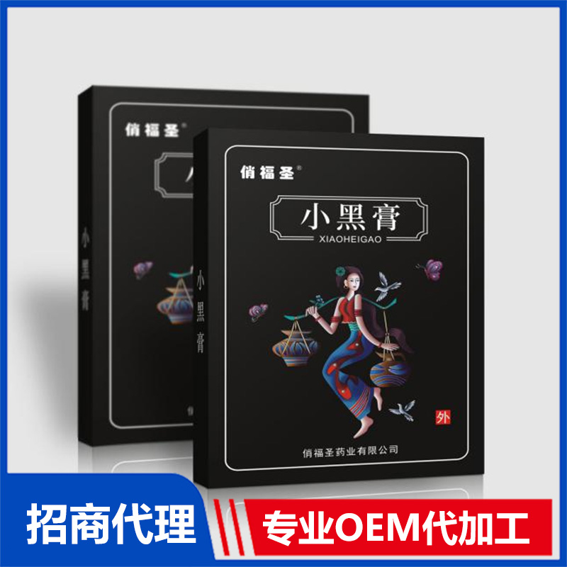 俏福圣藥業(yè)：膏藥貼牌代加工合作流程