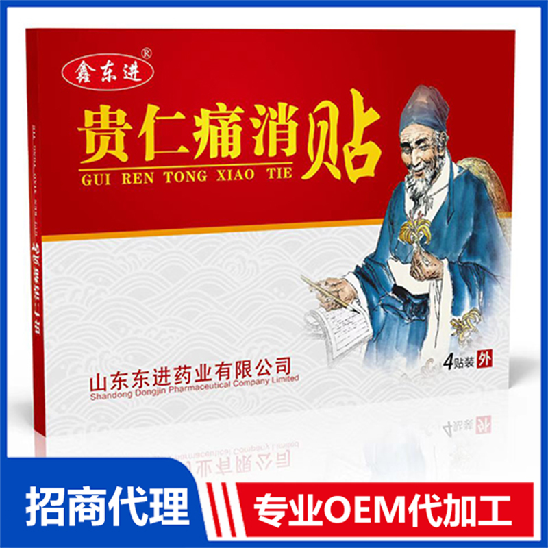 東進藥業淺析膏藥貼牌代加工需要注意哪些方面