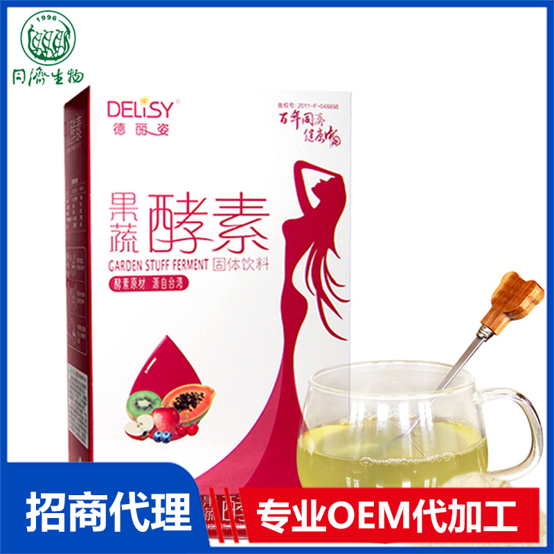 1 酵素odm貼H牌的優勢是什么.jpg