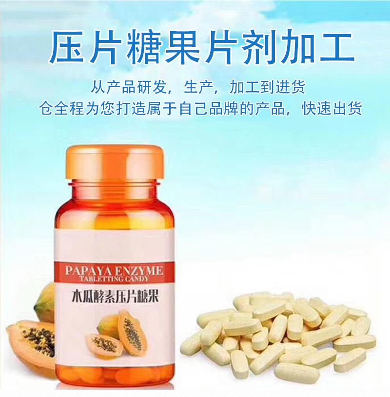 1 壓片糖果生產(chǎn)廠(chǎng)家該怎么經(jīng)營(yíng).jpg