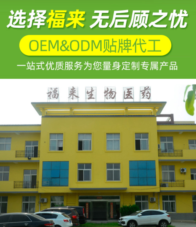 10 保健食品生產工廠生產高品質保健食品做法是什么.png