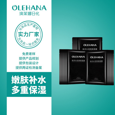 11 補水面膜加工廠該如何制作面膜.jpg