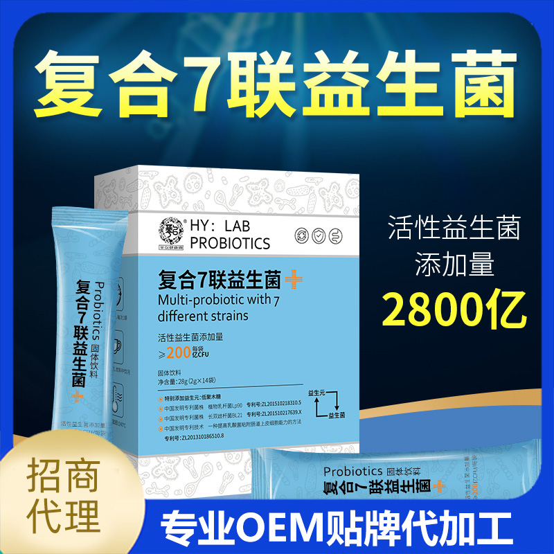 ?益生菌貼牌oem代加工多少錢，代加工廠要辦理哪些手續