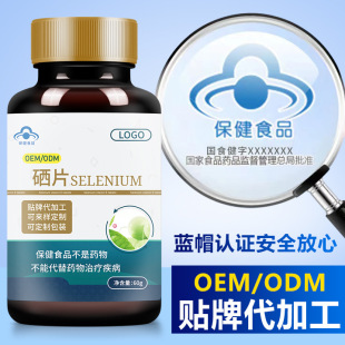 保健食品oem代加工廠有哪些手續，保健食品代加工可靠嗎