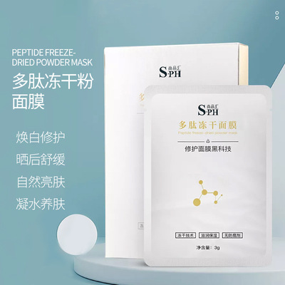 ?面膜代加工，你需要了解這些流程