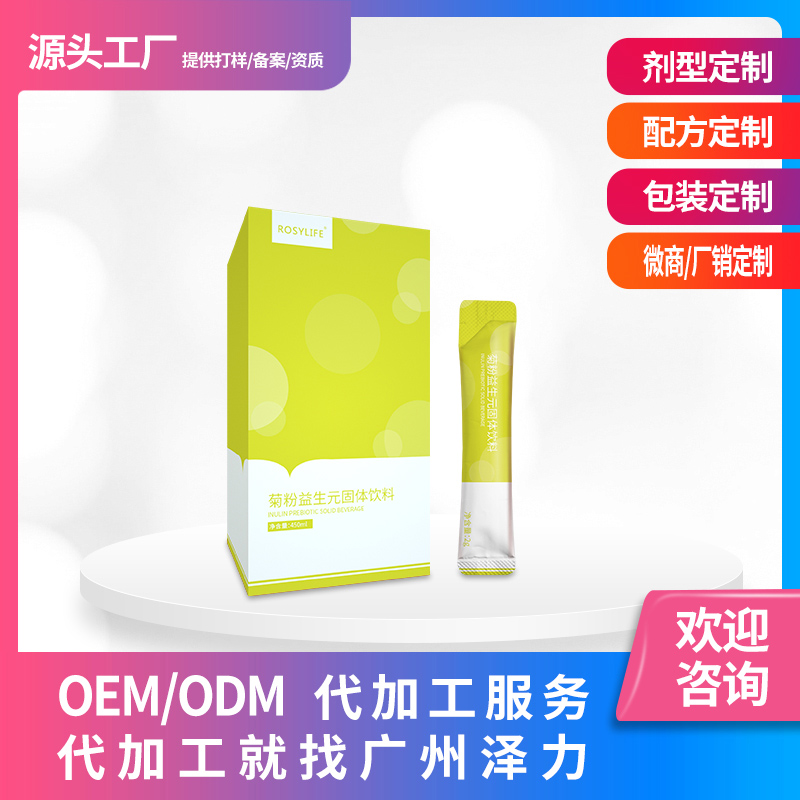 ?如何選擇固體飲料代加工廠家