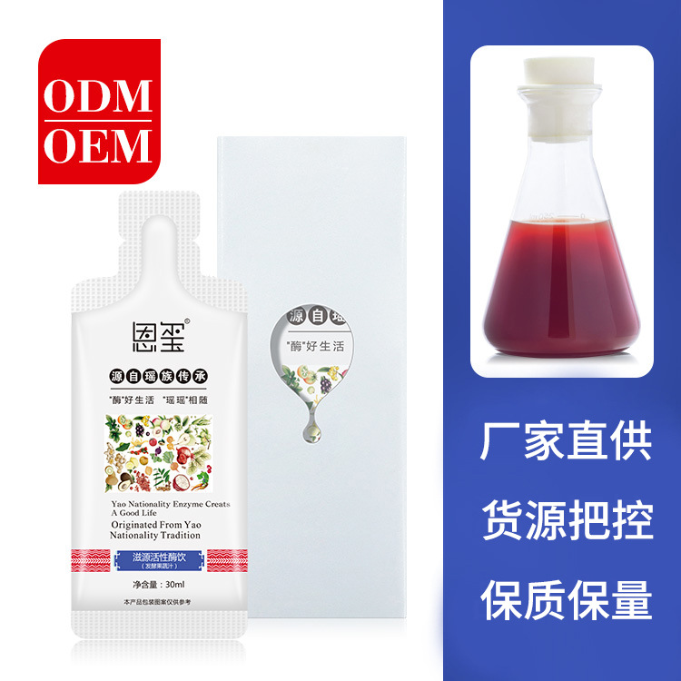 ?湖南尚道生物承接活性酶固體飲料代加工