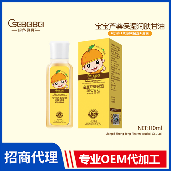 保濕嬰童護膚油oem代加工