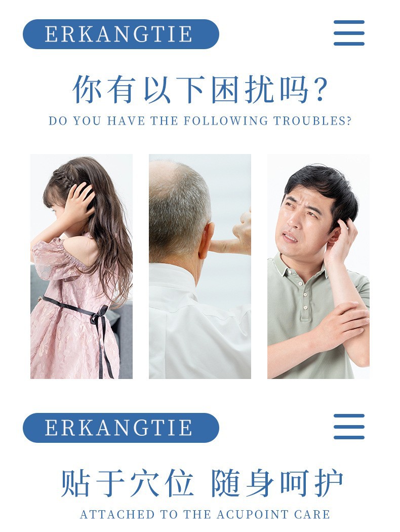 南陽一株草耳部穴位貼貼牌專業定制