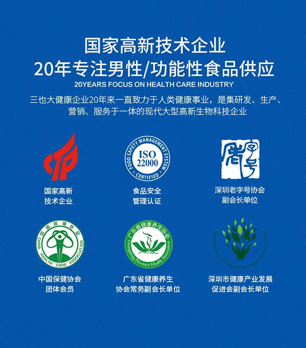 重磅新品｜守住男性底“腺”，就選腺友力