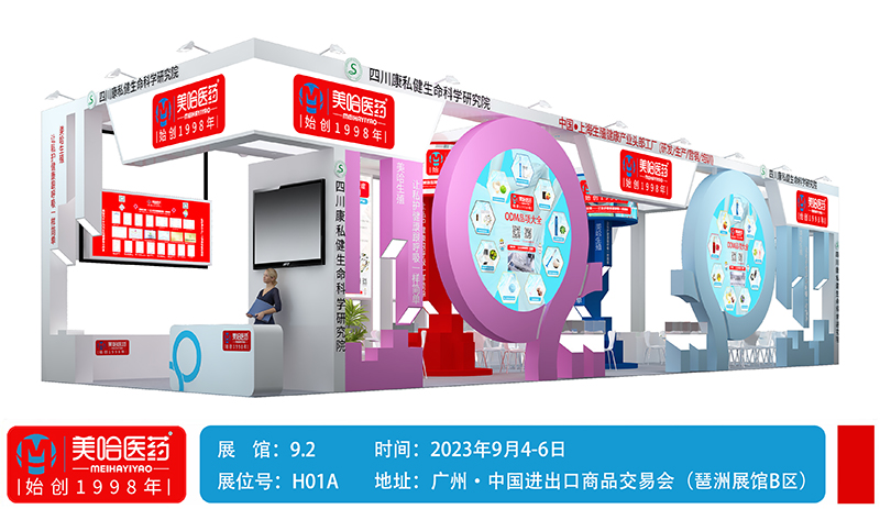 上海美哈醫藥 (2).jpg