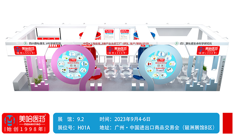 上海美哈醫藥 (3).jpg