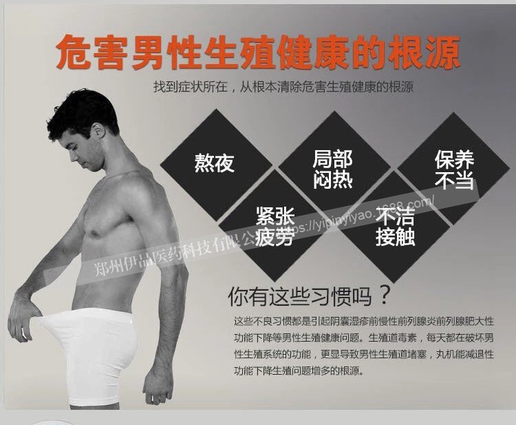 男士養(yǎng)護(hù)保健墊 (5).jpg