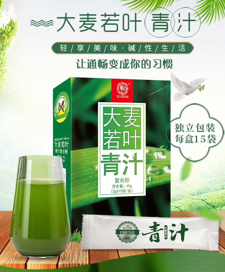 長盒青汁詳情_01.jpg