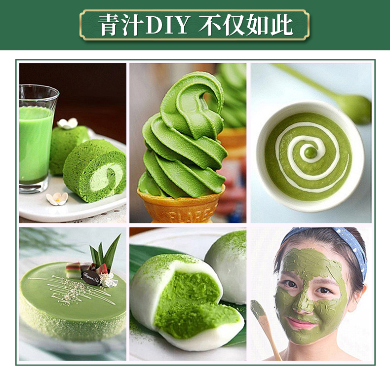 青汁詳情_12.jpg