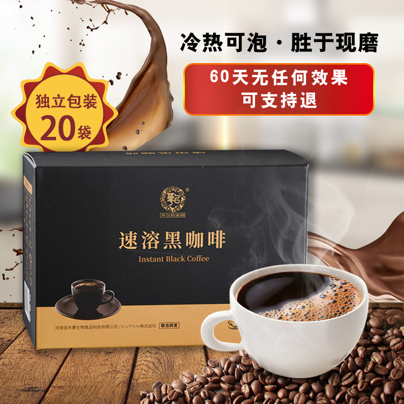oem華以速溶黑咖啡固體飲料貼牌代加工,提供原材料