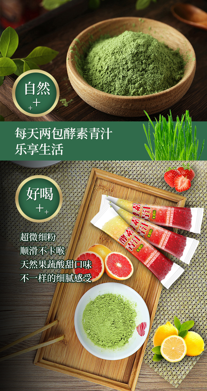 酵素青汁詳情1_06.jpg