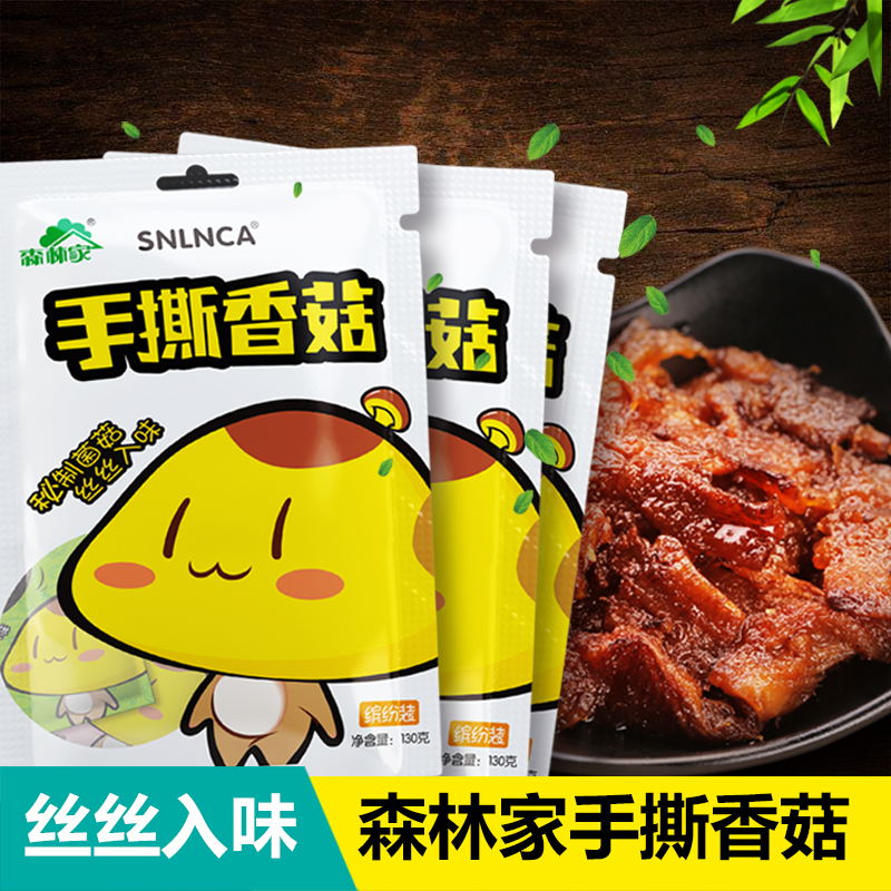 森林家手撕香菇繽紛裝 (4).jpg