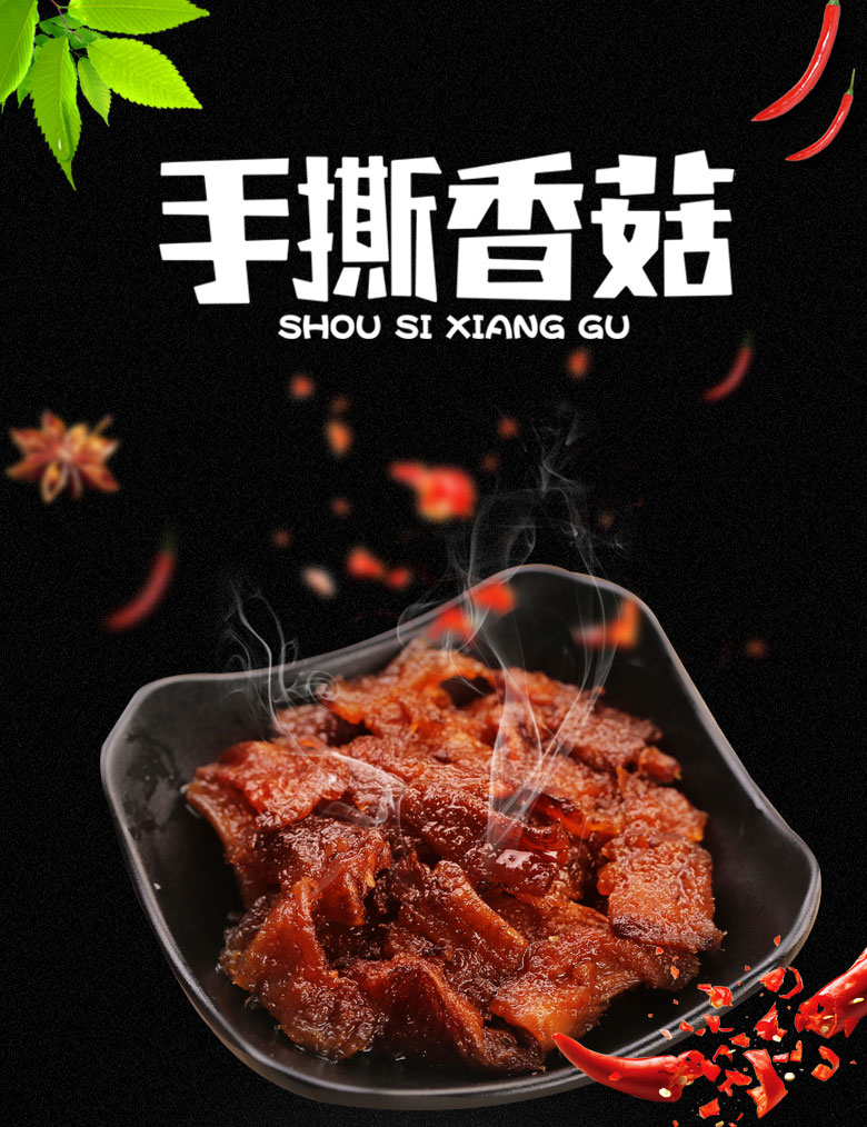 森林家手撕香菇繽紛裝 (5).jpg