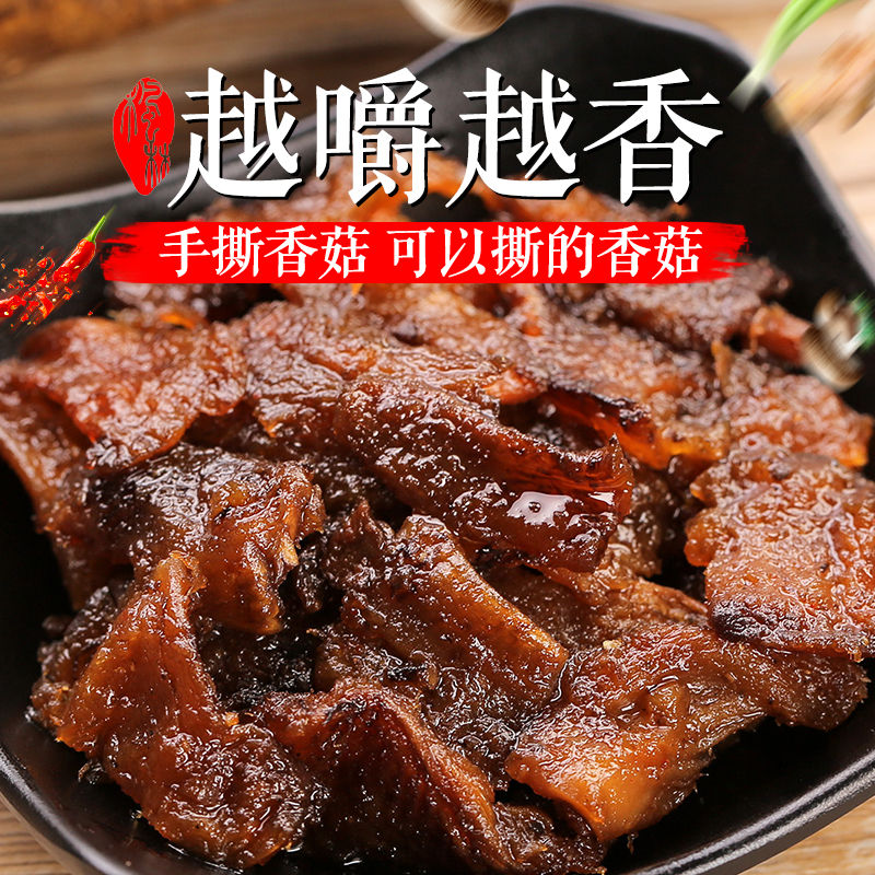 森林家手撕香菇繽紛裝 (6).jpg