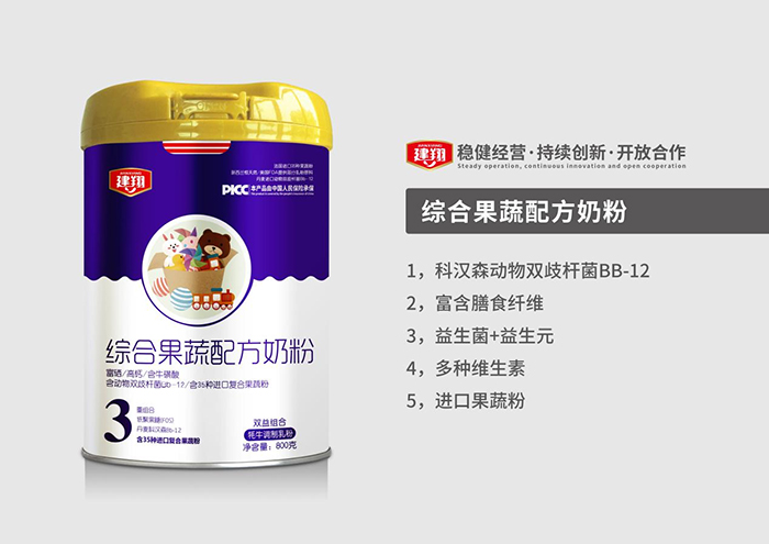 果蔬配方奶粉+代加工廠家,親身見證加工流程