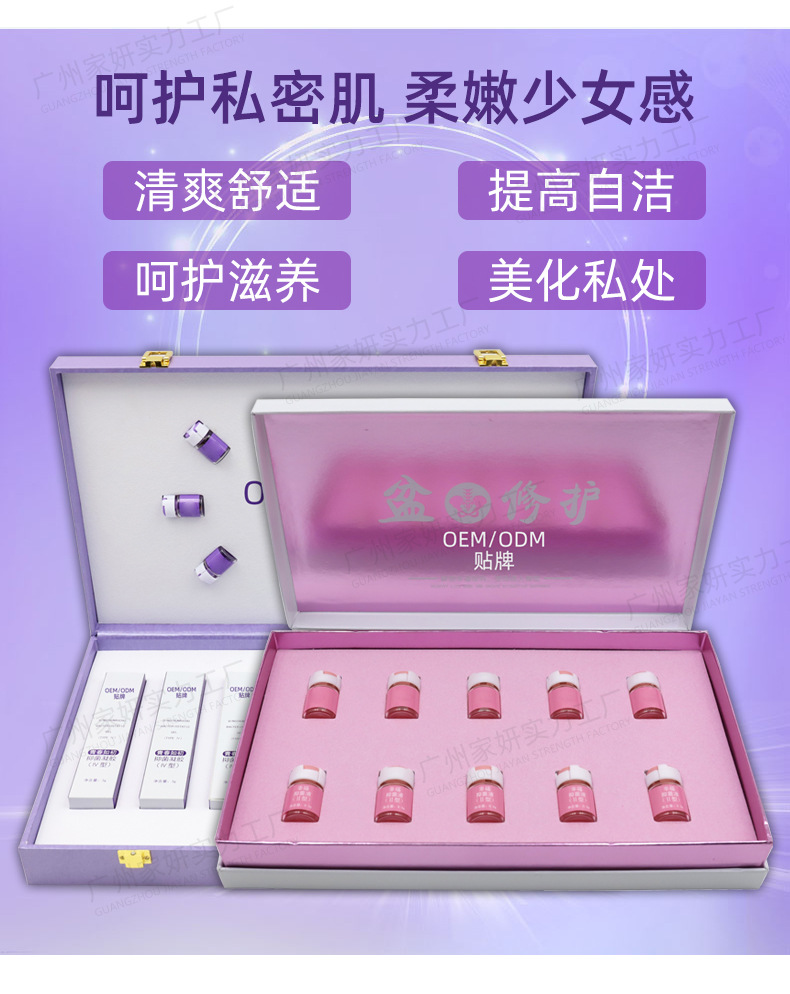 私密緊潤液套盒代加工,快來看看吧