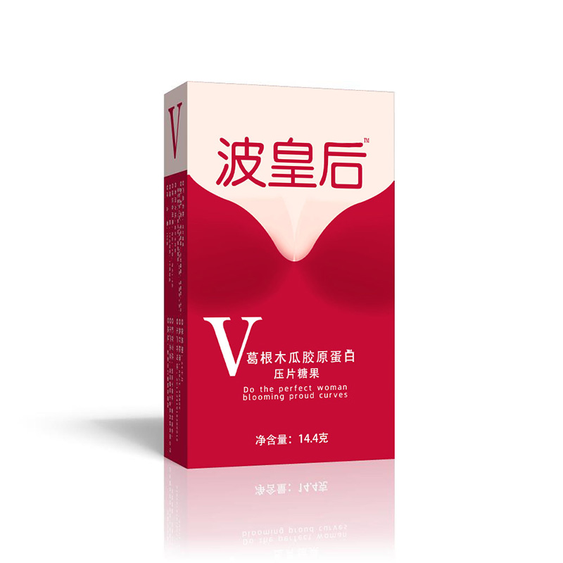 波皇后葛根木瓜膠原蛋白壓片糖果OEM代加工,上千個自有配方一站式服務