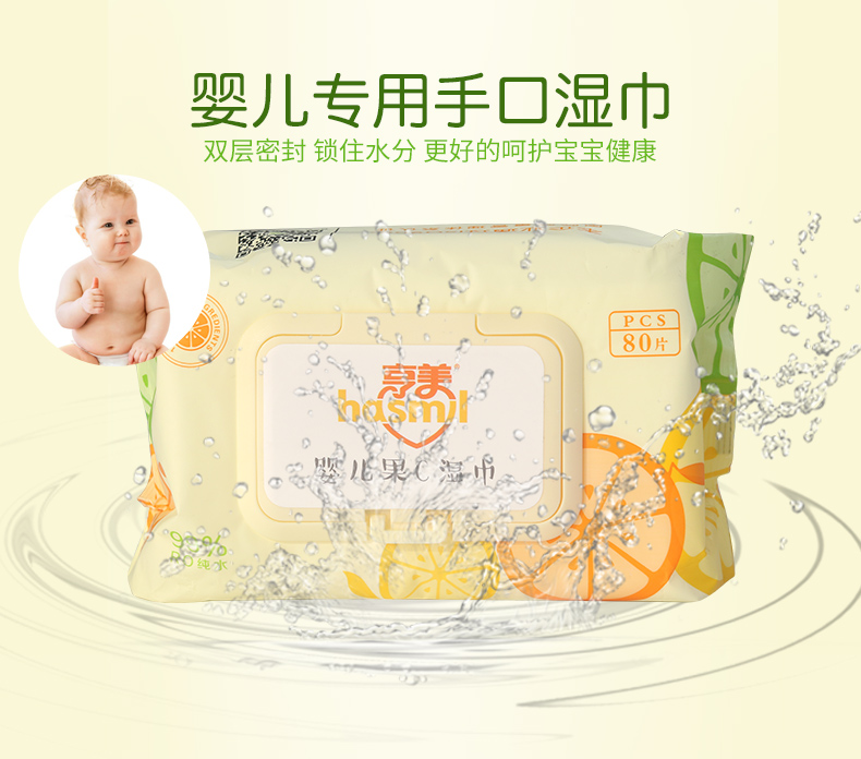 嬰兒果C濕巾詳情_08.jpg