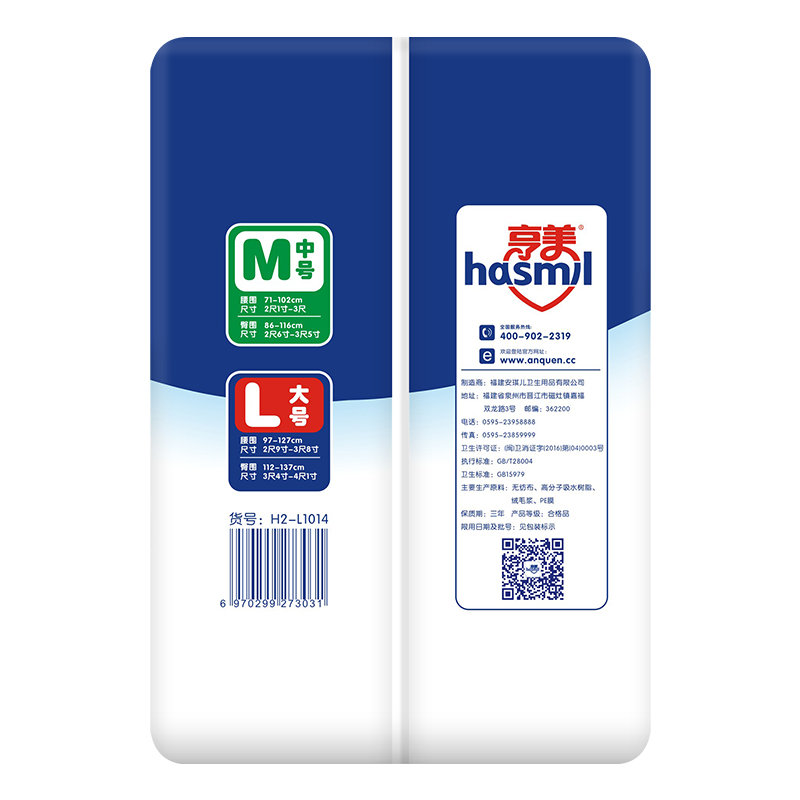 亨美成人紙尿褲4.jpg
