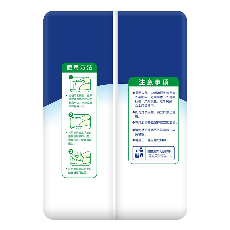 亨美成人紙尿褲2.jpg