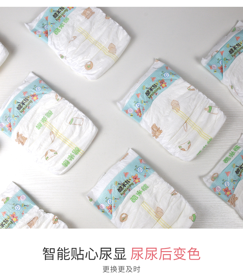 紙尿褲_06.jpg