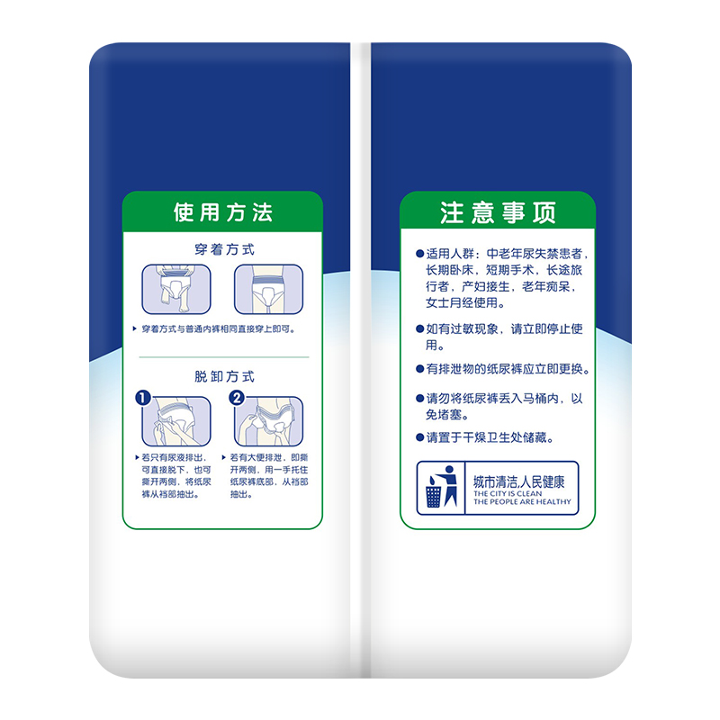 亨美成人內(nèi)褲式紙尿褲7.jpg