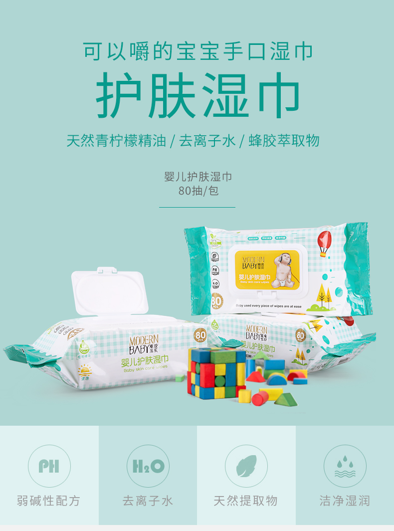 濕巾詳情_01.jpg