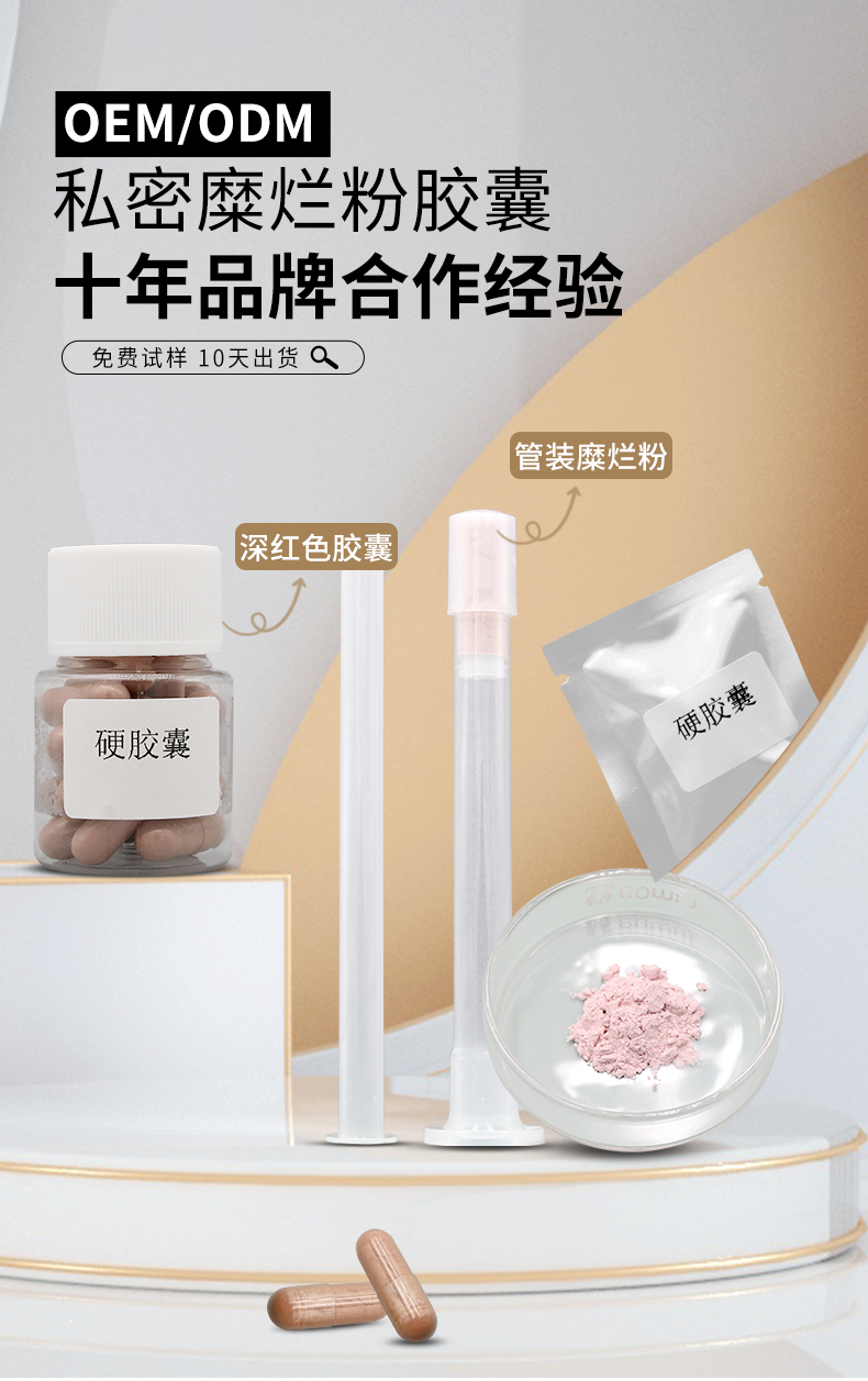 糜爛粉膠囊1_01.png