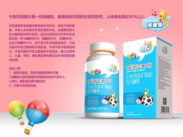 一站式OEM酵母粉（富鋅型）加鐵壓片糖果代加工貼牌源頭工廠-預約可領樣品