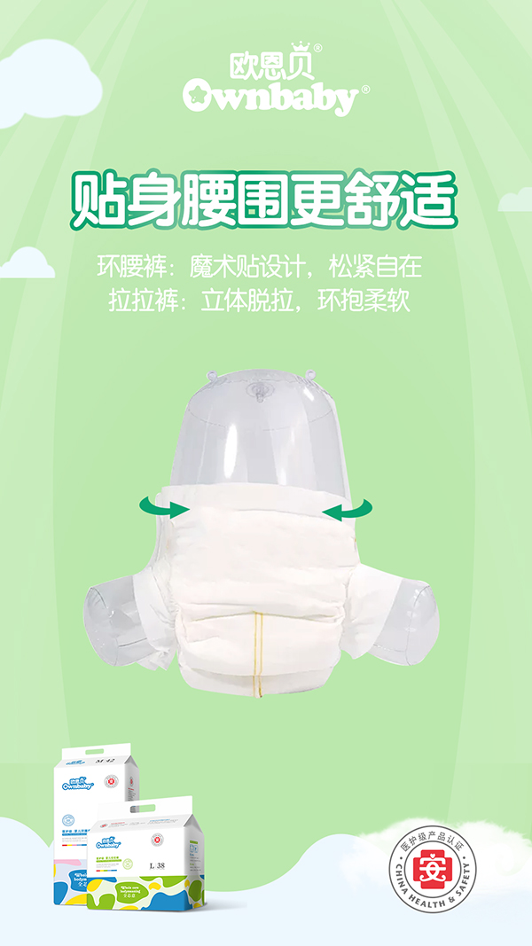 歐恩貝醫(yī)護級嬰兒環(huán)腰褲 (4).jpg