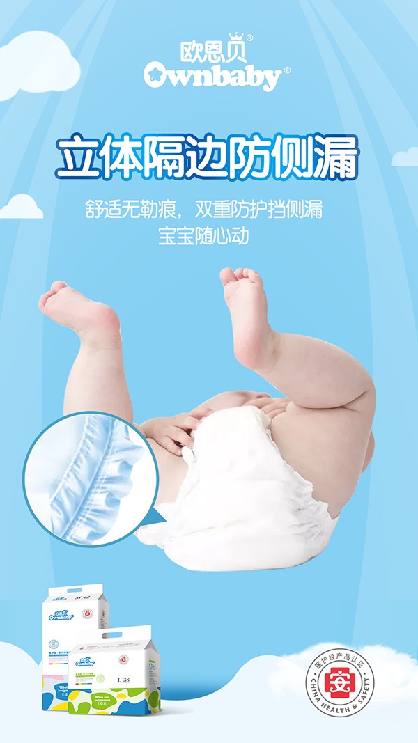 歐恩貝醫(yī)護級嬰兒環(huán)腰褲 (6).jpg