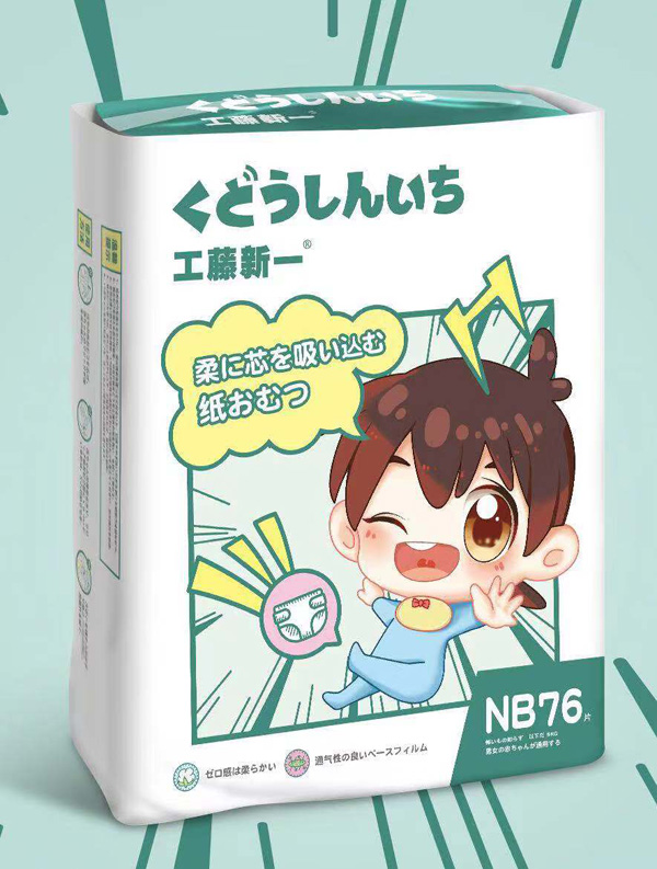 工藤新一紙尿褲NB76.jpg