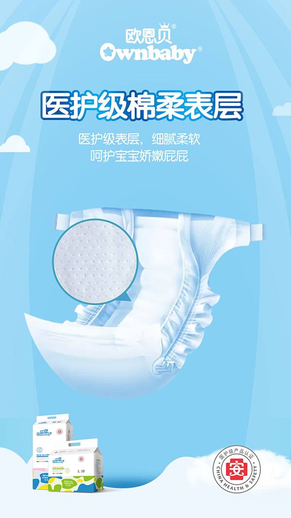 歐恩貝醫護級嬰兒拉拉褲 (3).jpg