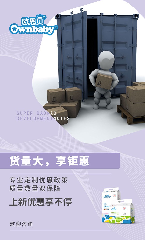 歐恩貝醫護級嬰兒拉拉褲 (9).jpg