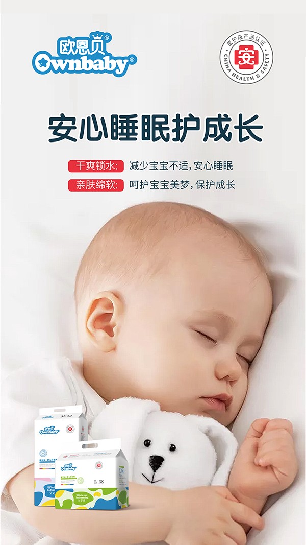 歐恩貝醫護級嬰兒拉拉褲 (12).jpg